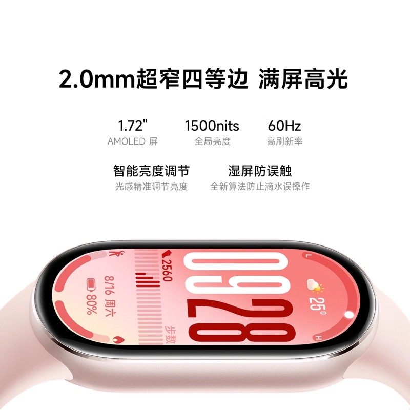 小米手环10智能运动健康防水手表血氧睡眠心率监测情侣款微信支付宝离线支付10NFC长续航全面屏手环9官方旗舰
