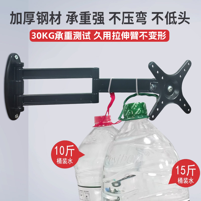 通用电脑液晶显示器屏幕支架电视挂墙上可伸缩旋转横竖万向壁挂架
