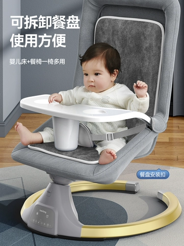 Качалка для сна, детская колыбель для новорожденных