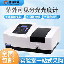 Shanghai Youke visible light spectrophotometer 721 722N ultraviolet spectrophotometer UV752N laboratory used