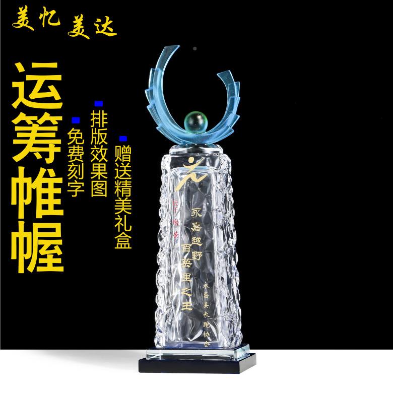 运筹帷幄水滴璃金沙奖创意琉设计水晶杯司定制奖牌公212522个人销