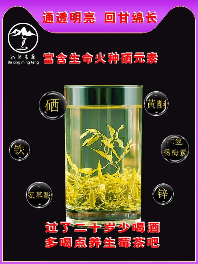 张家界莓茶野生特级龙须芽尖旗舰店永顺恩施来凤美丽梅的土家藤茶