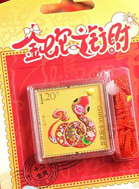 中国邮政十二生肖大全套