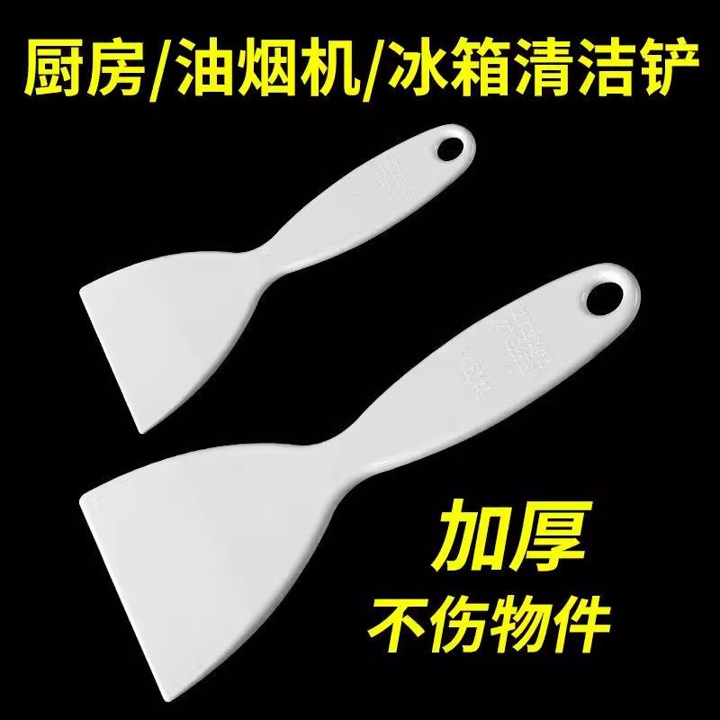冰箱塑料除冰铲子加厚家用厨房专用去污清洁铲冷冻冰柜除冰工具,淘宝优惠券,粉丝福利购,淘宝优惠卷
