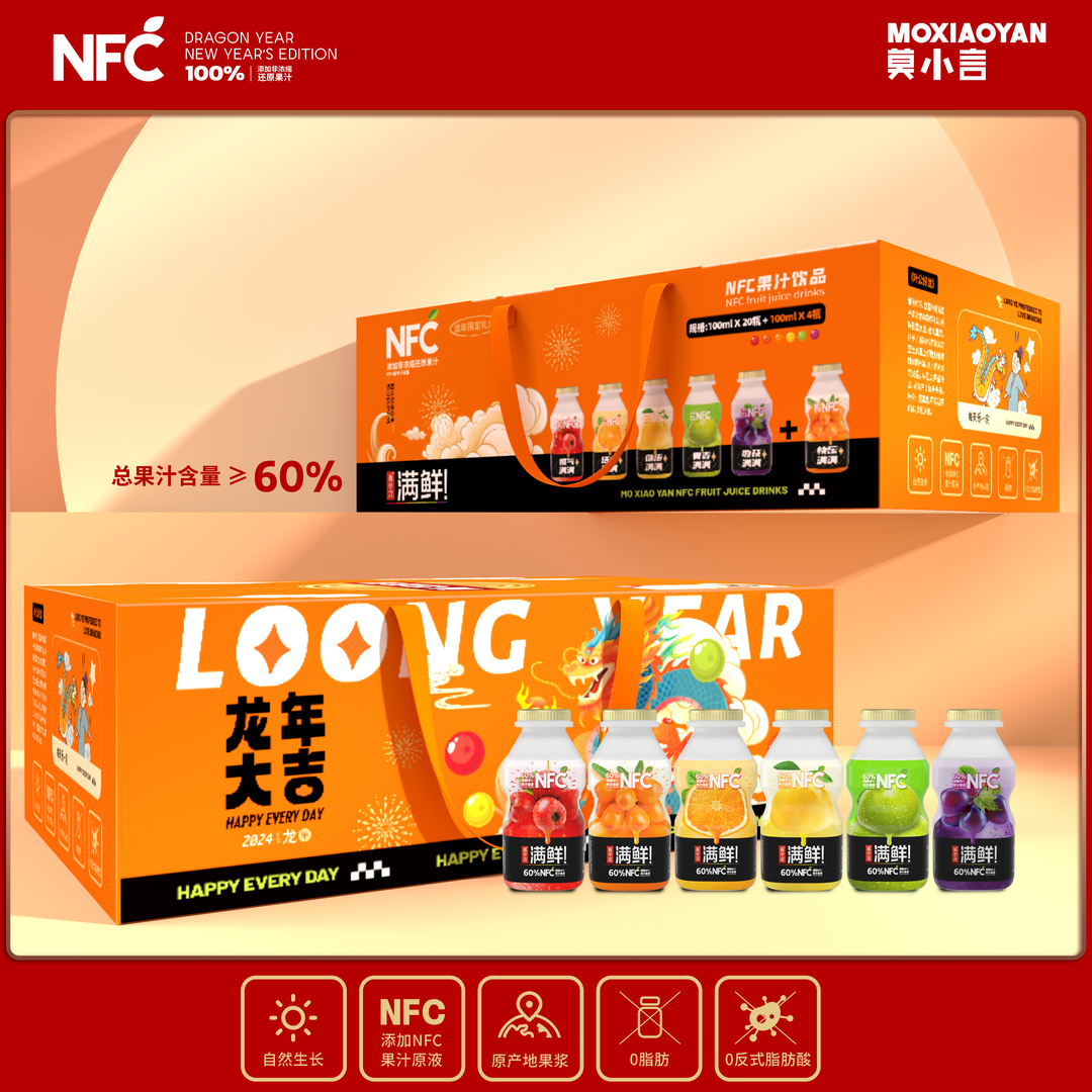 满鲜NFC果汁莫小言橙汁山楂沙棘苹果葡萄双柚礼盒装100ml*24瓶 - 图2