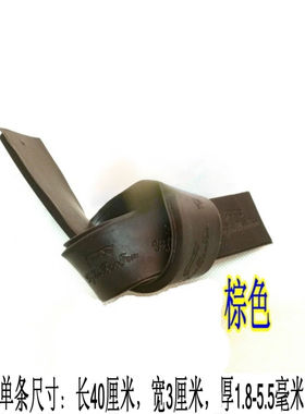 加厚斜条皮条橡胶轮胎皮后跟磨偏贴后跟边条防滑耐磨鞋底两侧鞋贴