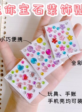 卡通3D浮雕亚克力汽车贴纸