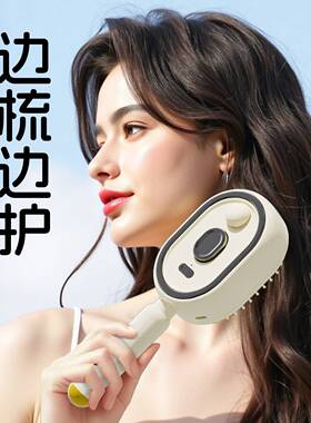 电动气囊头皮按摩梳带精油雾化