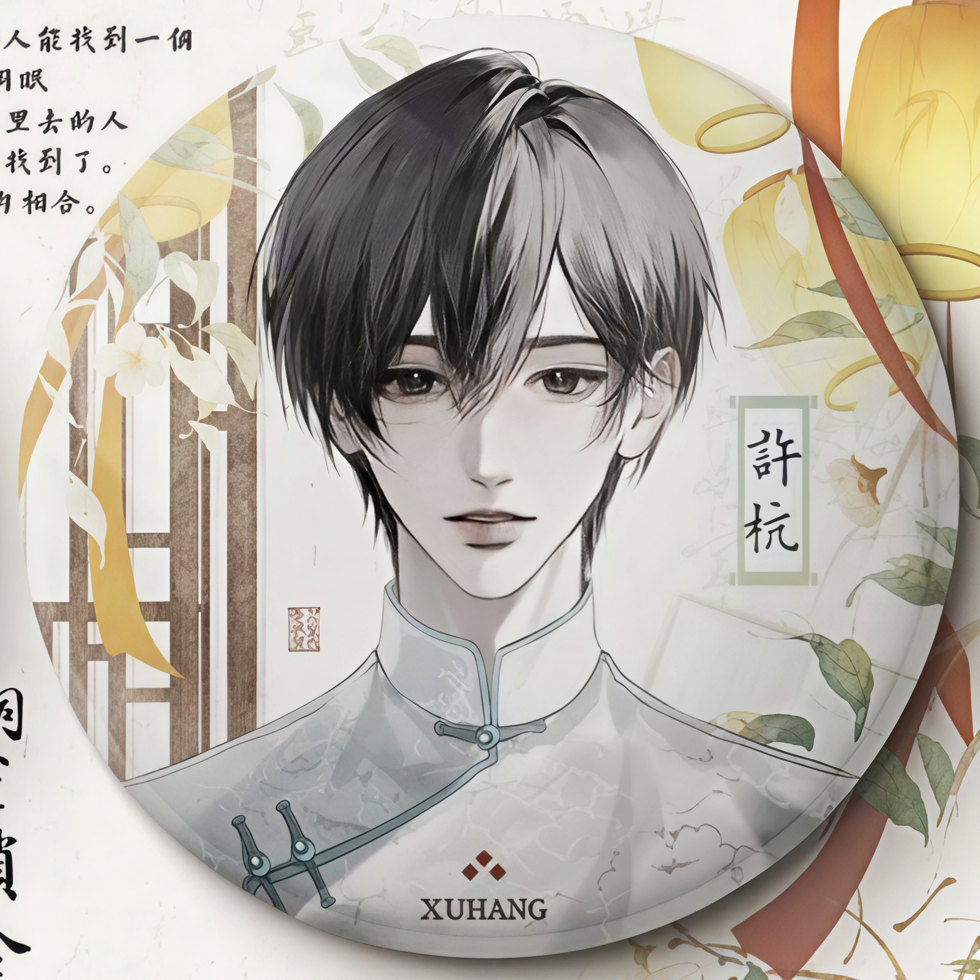 现货铜雀锁金钗周边徽章吧唧段烨霖许杭痛包毕业季礼物精致高颜值 - 图1