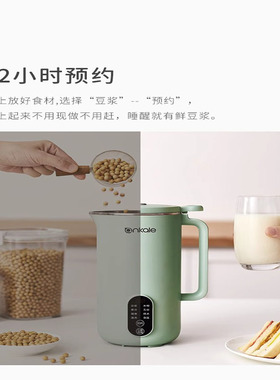 安卡乐豆浆机家用全自动免煮1-2人3小型迷你多功能破壁机