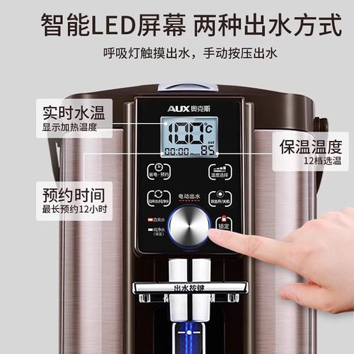 奥克斯电热水瓶恒温烧水壶家用全自动保温一体智能大容量开水器5L - 图2