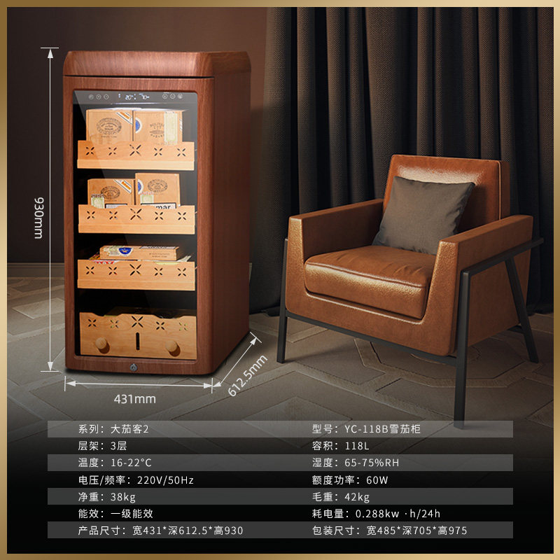 维佳德YC-118雪茄柜恒温恒湿红酒雪茄一体柜雪松木冷储存柜保湿箱,淘宝优惠券,粉丝福利购,淘宝优惠卷
