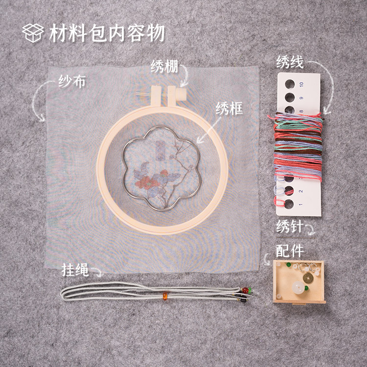 刺绣手工diy材料包自制情侣礼物送男友车挂饰品国风双面绣平安符 - 图3