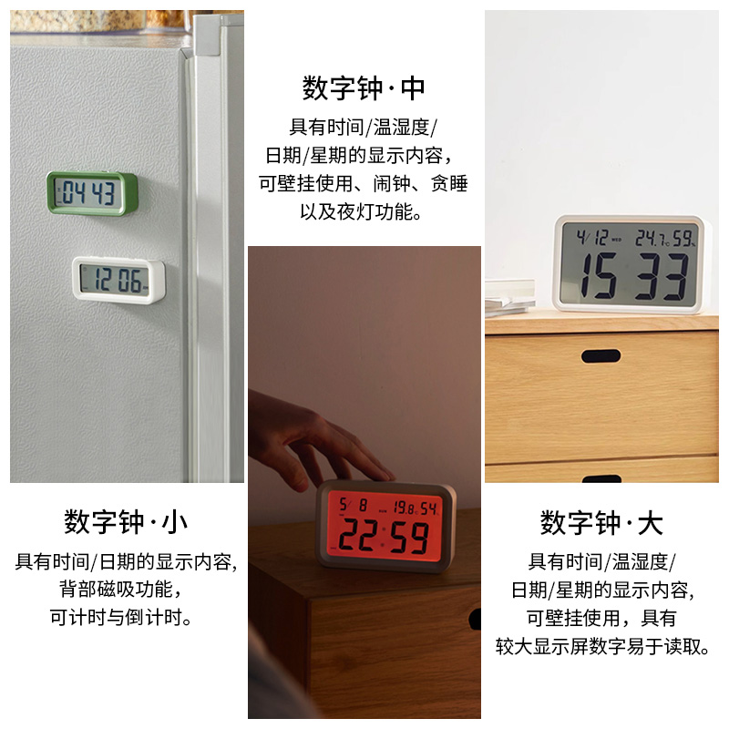 Magnetic digital clock MUJI electronic clock