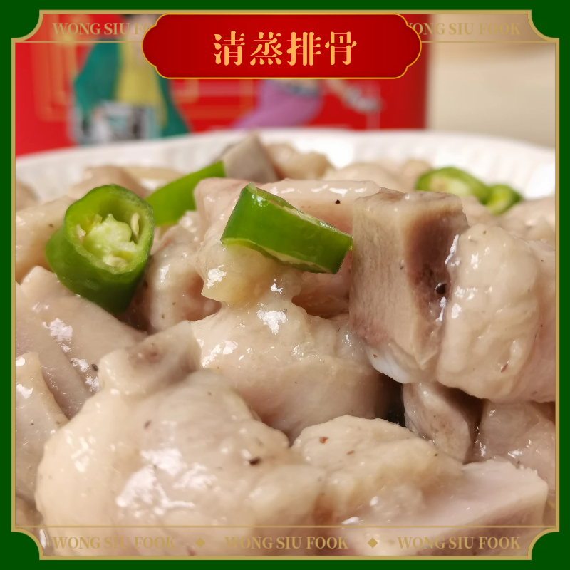皇小福廣式蒸排骨新鮮半成品加熱即食速食蒜香豆豉汁清蒸粵式250g_皇小福旗艦店_水產肉類_新鮮蔬果_熟食