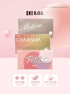 晶硕BOI系列美瞳月抛2片彩色近视隐形眼镜大小直径正品原装