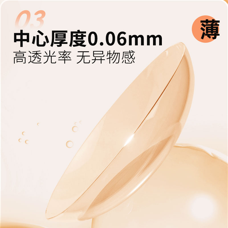 晶硕小桔片阳光精粹透明日抛30片近视隐形眼镜眼官方正品B12升级