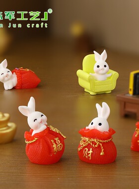 袋景观胡萝卜兔房子萌兔园艺摆件