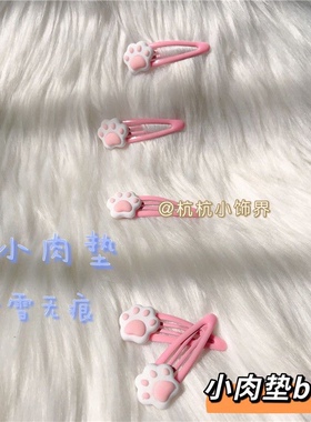 粉嫩甜妹发卡软妹发夹甜美猫爪bb夹ins风学生刘海夹侧边夹子头饰