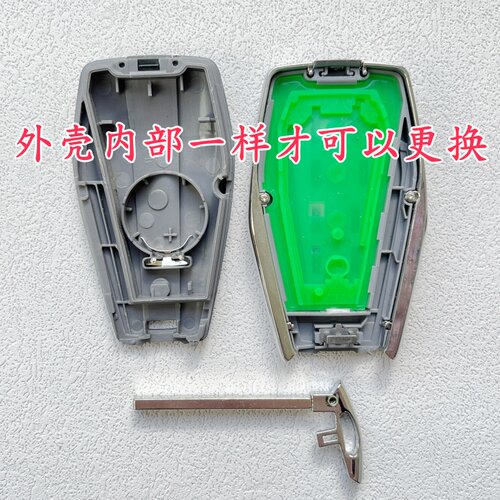 适用吉利缤瑞缤越嘉际GS智能遥控器钥匙外壳原装19帝豪智能卡外壳 - 图0