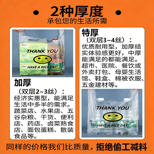 加厚笑脸塑料袋透明食品级方便袋一次性手提背心袋子垃圾袋定制 - 图1