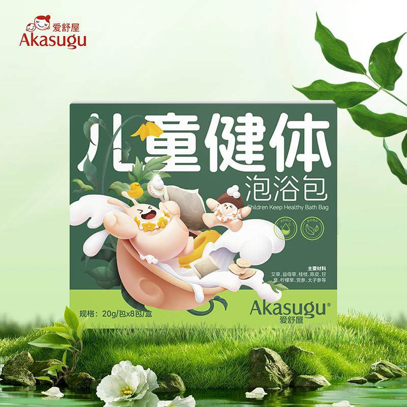 买二送一爱舒屋儿童感冒驱寒健体养脾泡浴包宝宝脾胃艾草泡澡包,淘宝优惠券,粉丝福利购,淘宝优惠卷