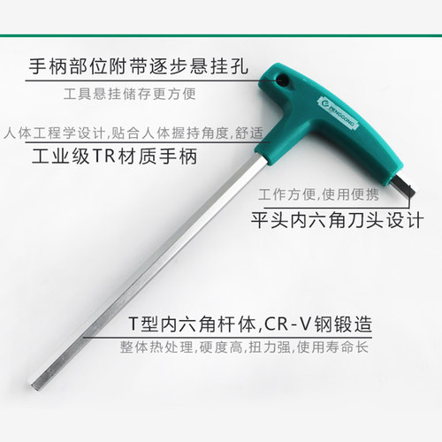 t型加长内六角扳手套装单个加硬六角匙6角螺丝刀内六方2 3 4 5mm - 图2