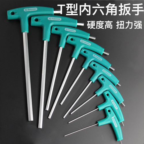 t型加长内六角扳手套装单个加硬六角匙6角螺丝刀内六方2 3 4 5mm - 图1