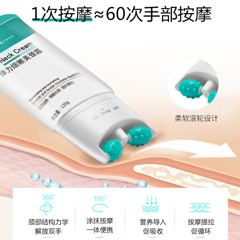 欧妍梦颈纹霜颈纹神器美颈部颈霜 欧妍梦颈霜