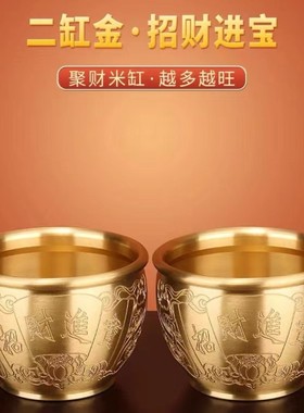 招财进宝黄铜聚财铜缸摆件聚宝盆