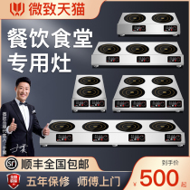 Micro-to-commercial induction cookers bulls 3500W High power electric pottery stove eyes 46 head hemp hot electromagnetic stove