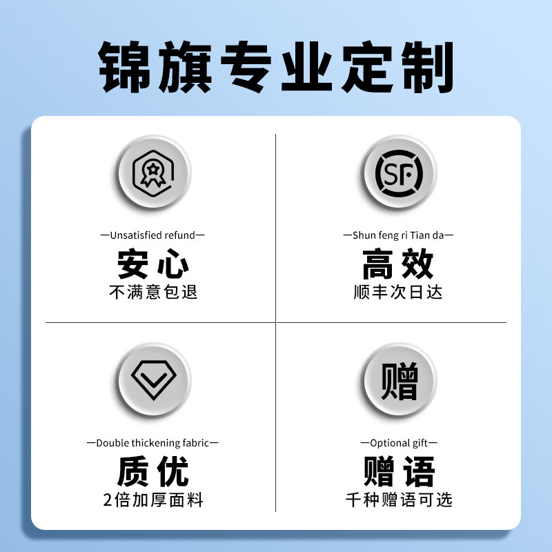 锦旗定做定制感谢医生护士幼儿园老师赠送医护人员月嫂月子中心物业教师节民警驾校教练服务装修旌旗制作订做