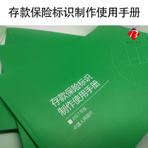 Deposit Insurance ID Making Use Manual Bank Private Deposit Insurance ID Making Use Manual