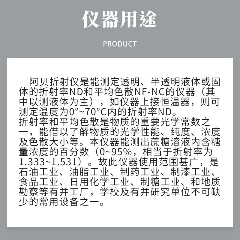 旌斐科技阿贝折射仪2WAJ单目阿贝折光仪WYA-2W双目糖度计折光仪 - 图2