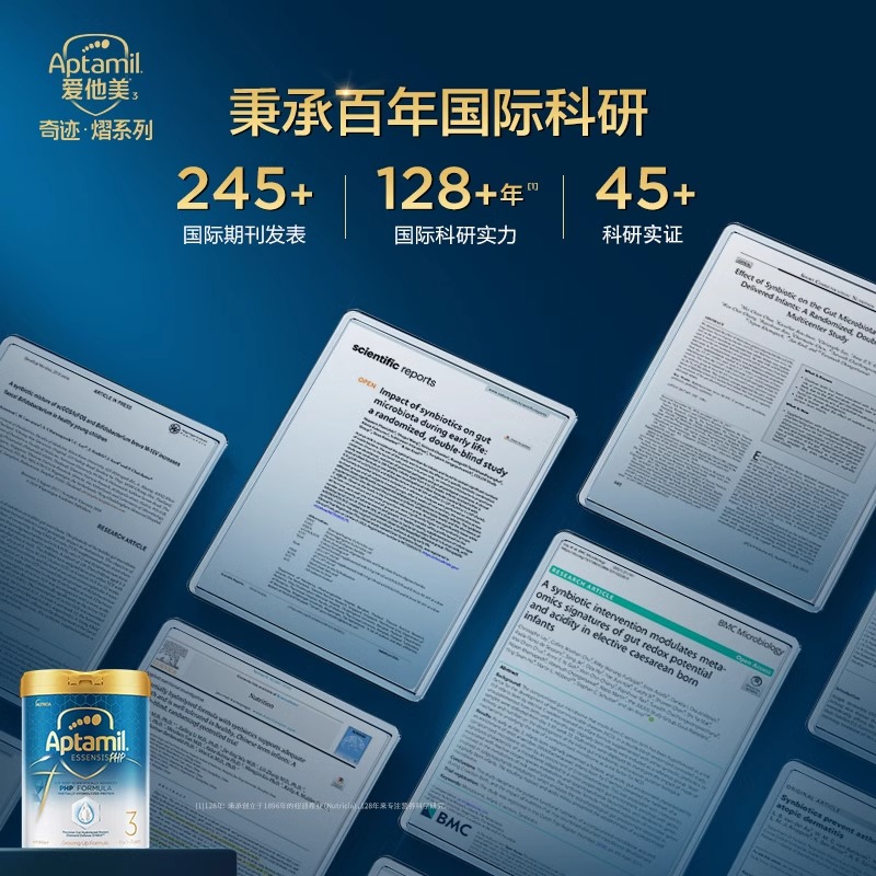 爱他美ESSENSIS黑钻奇迹白罐适度水解进口幼儿益生菌奶粉3段 - 图3