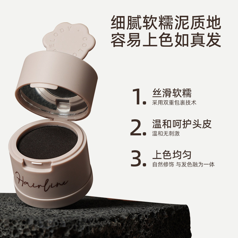 Melodycolor曼媞发际线修容粉防水防汗填充发缝神器发际线泥鬓角,淘宝优惠券,粉丝福利购,淘宝优惠卷