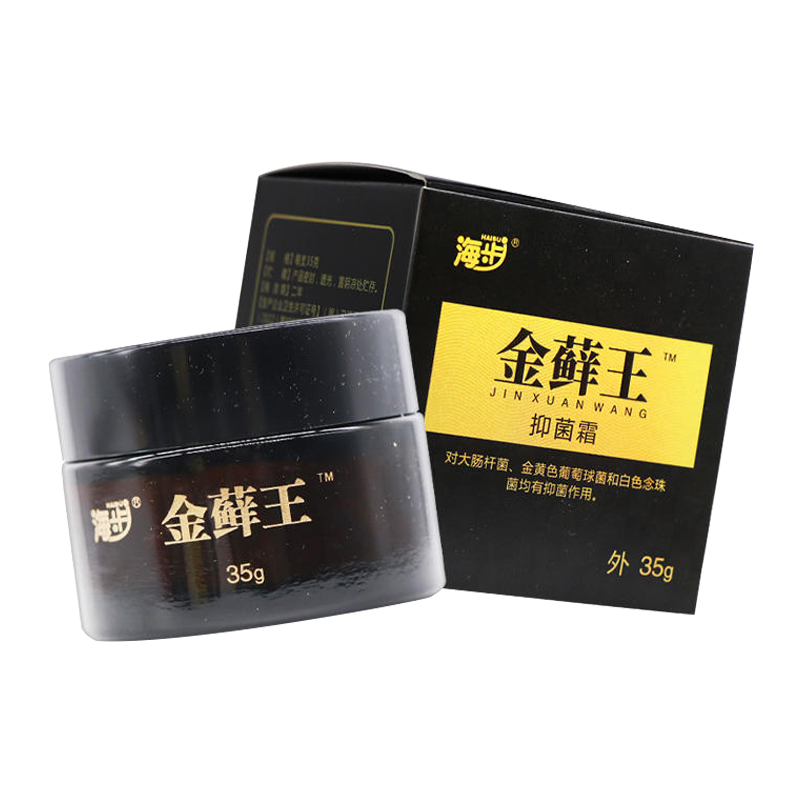 海步金藓王草本抑菌霜老年人全身皮肤瘙痒止痒膏大腿内侧外用正品