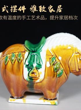 洛阳唐三彩文创小胖马客厅办公室摆件手工陶瓷工艺品旅游纪念送礼
