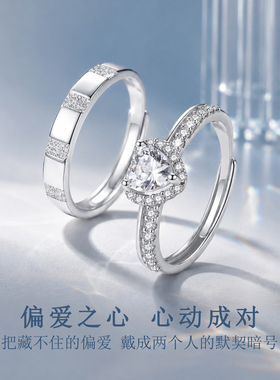 paras kors派热偏爱之心情侣款对戒指高级感轻奢小众纪念生日礼物
