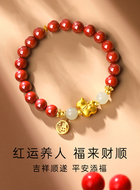 paras kors派热马上有福手串简约手串小众朱砂送母亲本命年