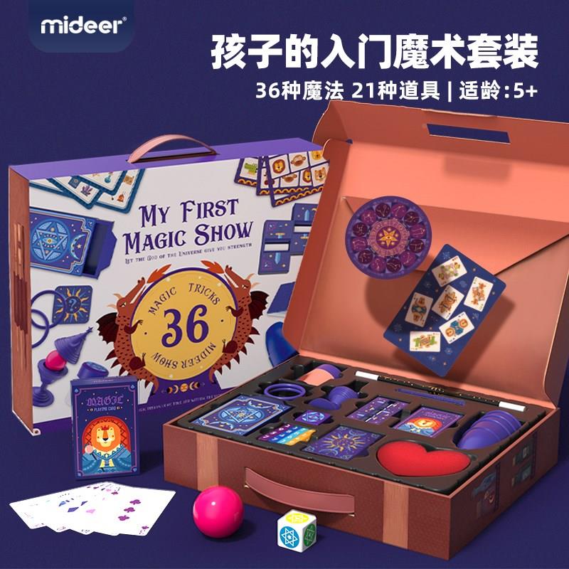 mideer儿童魔术表演/道具亲子互动套装小学生益智玩具-图2