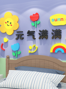 儿童房卧室背景墙纸3d立体贴画