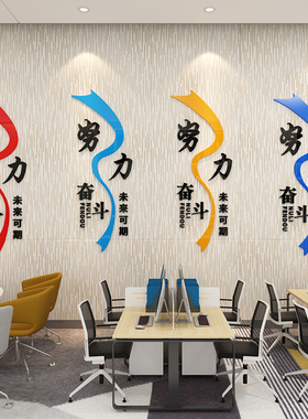 骏宵旗舰店公司亚克力立体墙贴