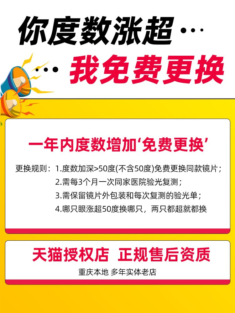 新乐学离焦镜片减缓近视学生儿童镜片防控度数增长功能型重庆实体