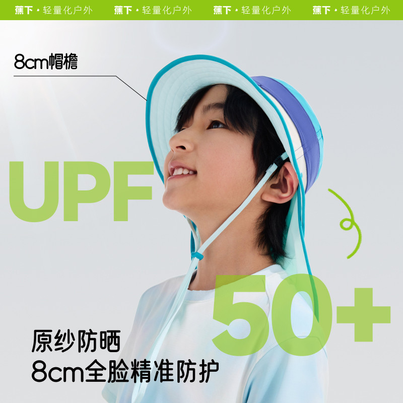 蕉下儿童护颈渔夫防晒帽