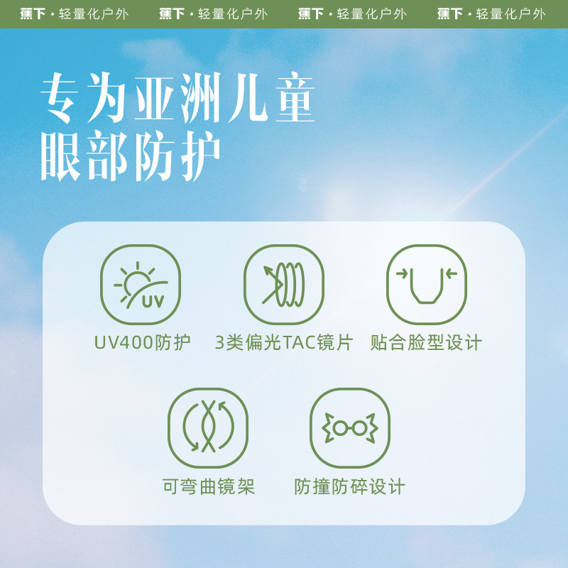  蕉下儿童太阳镜