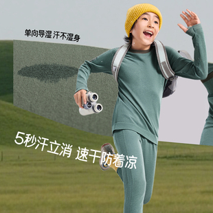蕉下儿童运动功能内衣套装