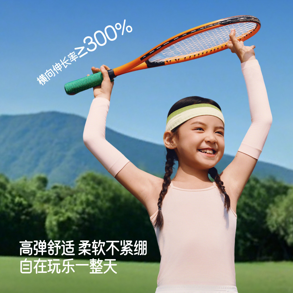 蕉下儿童袖套夏季高弹防晒冰袖ES372宝宝户外防紫外线男女童袖套