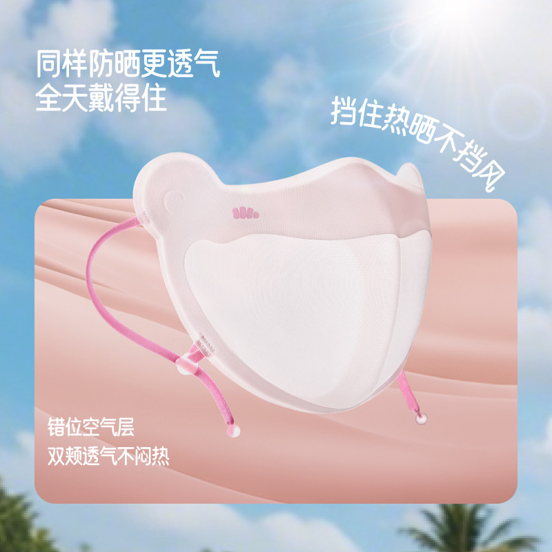 蕉下儿童防晒口罩AS338透气防紫外线男女童防晒面罩夏季2025新品