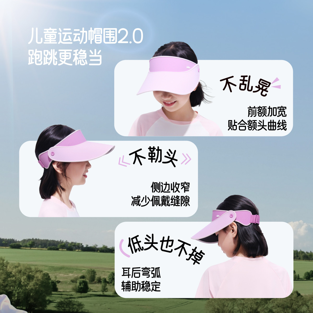 蕉下儿童运动防晒帽DS56824夏季男女孩防紫外线户外遮阳太阳帽子